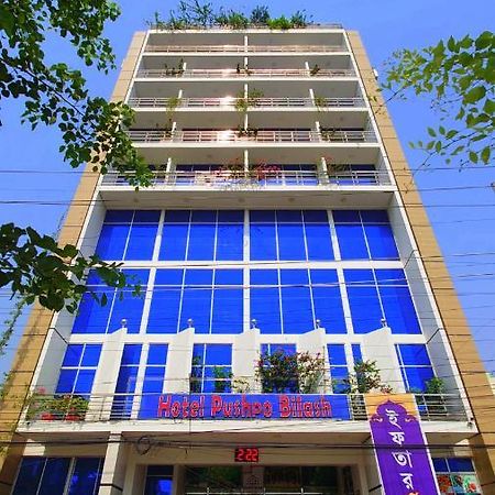 Hotel Pushpo Bilash Khulna ภายนอก รูปภาพ